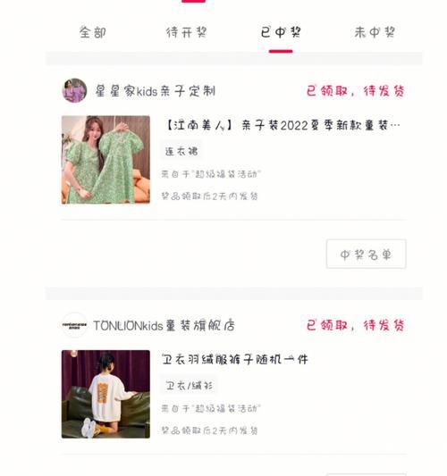 抖音开通实物福袋需要什么条件（实物福袋入驻指南）