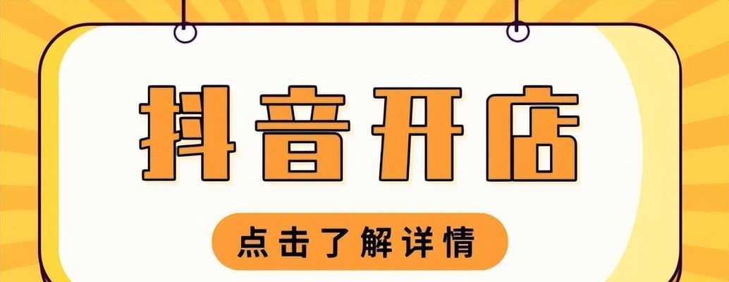 抖音小店必须开通蓝V认证（蓝V认证到底是什么）