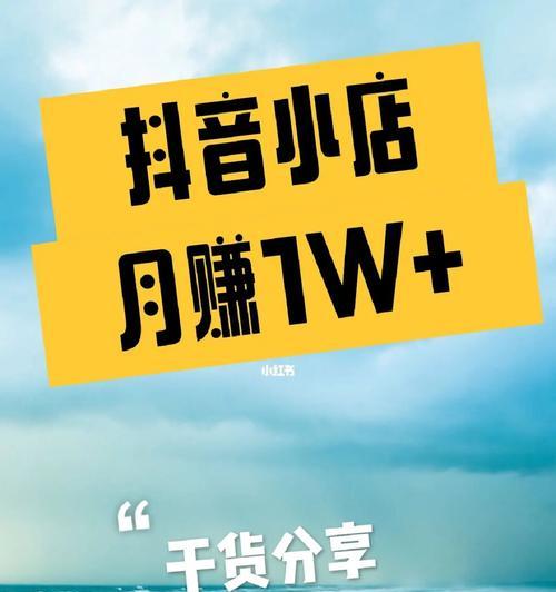 抖音开小店没商标怎么办（没有商标）