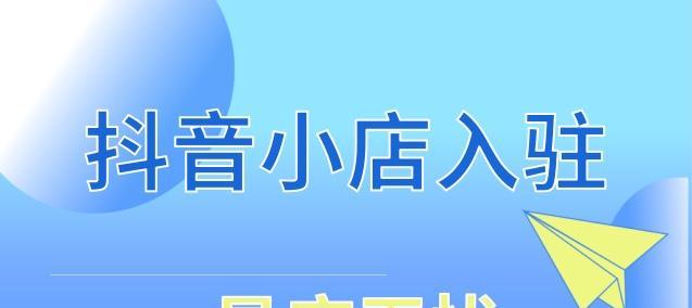 抖音开小店没商标怎么办（没有商标）