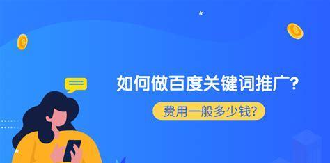 百度推广初期操作步骤（让你的推广从容起步）