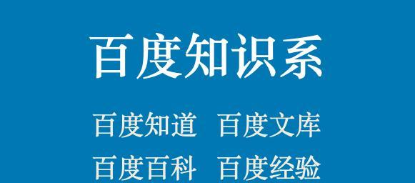 百度文库网络推广攻略（如何利用百度文库提高品牌曝光度）