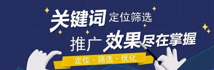 从零开始学习百度优化，提高网站排名（百度优化的基础知识与技巧）