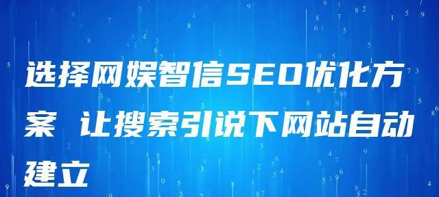 百度优化与百度快照——区别与联系（了解百度优化和百度快照的不同点和联系）