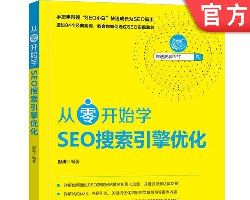 百度蜘蛛的工作原理剖析（深入了解搜索引擎爬虫的运行机制）