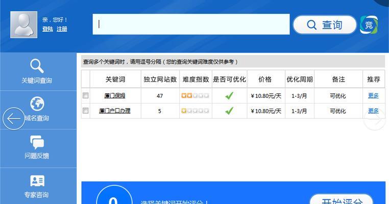 北京SEO优化公司，为您实现网站流量增长（SEO思路清晰）