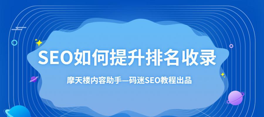 网站更新频率不等于收录优先——优化网站收录的正确方法（为什么不是越频繁越好）