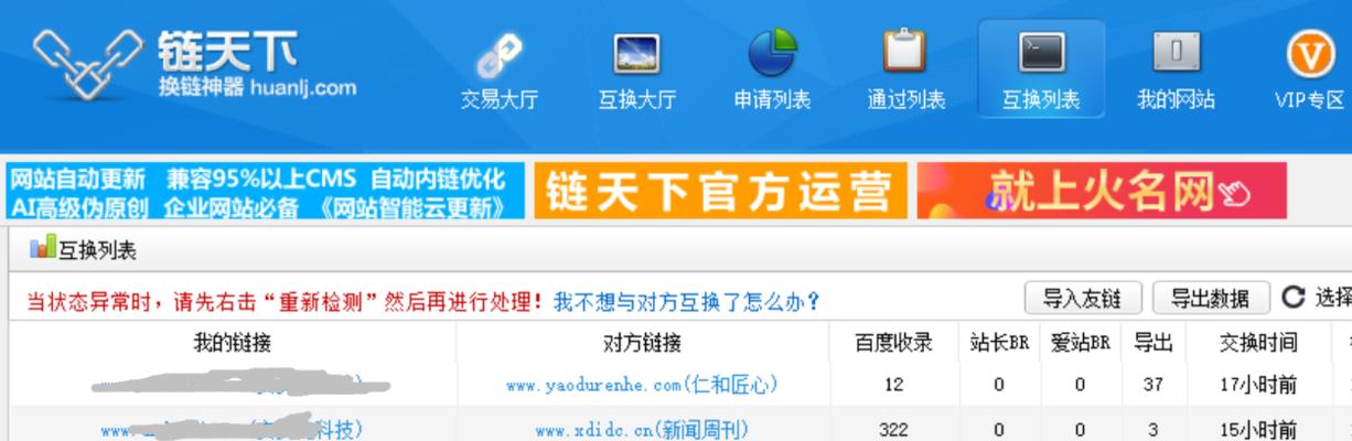 不做外链也能上百度首页（掌握内部优化技巧）