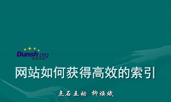 采集内容会被搜索引擎惩罚吗（了解采集内容的影响和风险）