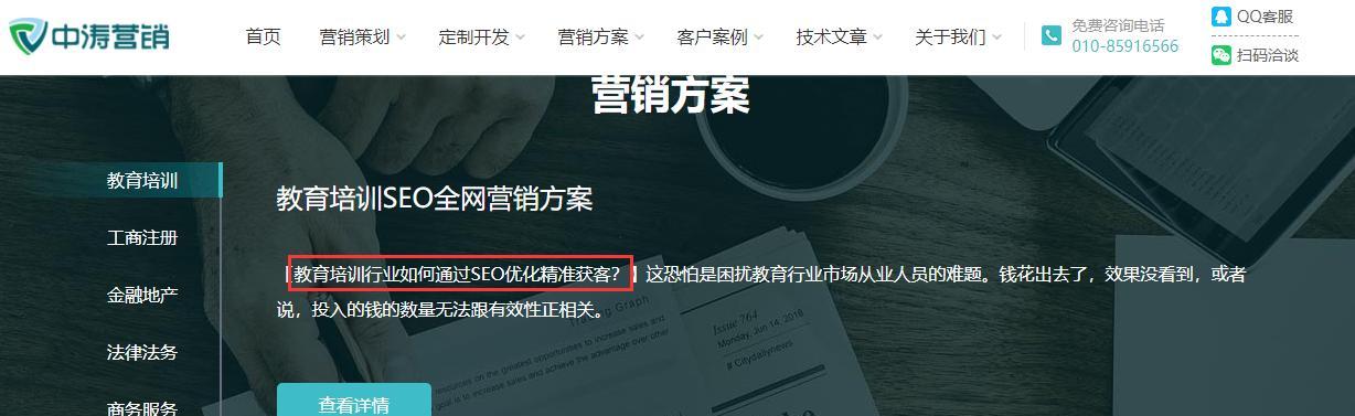 如何正确进行SEO优化（掌握正确的SEO优化思路）