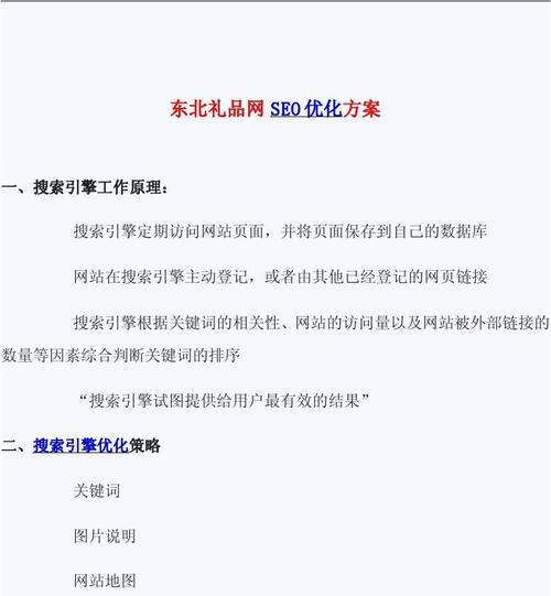 如何找出搜索引擎排名的核心规律（基于网页数据库的排名分析方法）