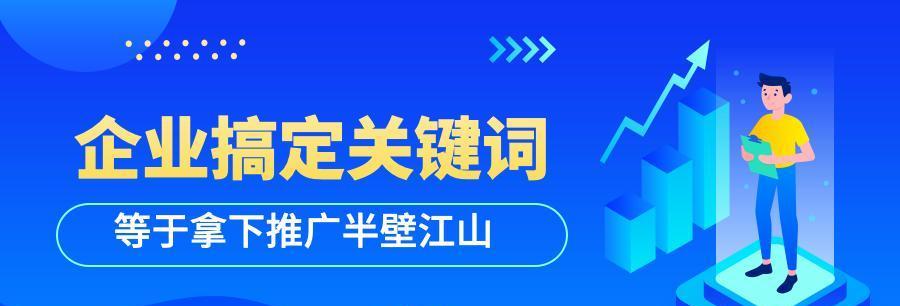 从网站收录到出排名，提高网站曝光率的方法（掌握正确的SEO技巧）