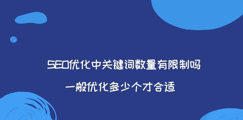 如何通过大量优化带来更多有效流量（探讨有效优化的方法和技巧）