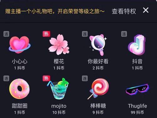 抖音直播（直播卖货成为全民风潮）