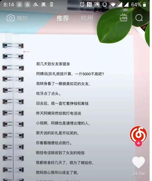 警惕（抖音直播中的敏感词汇有哪些）