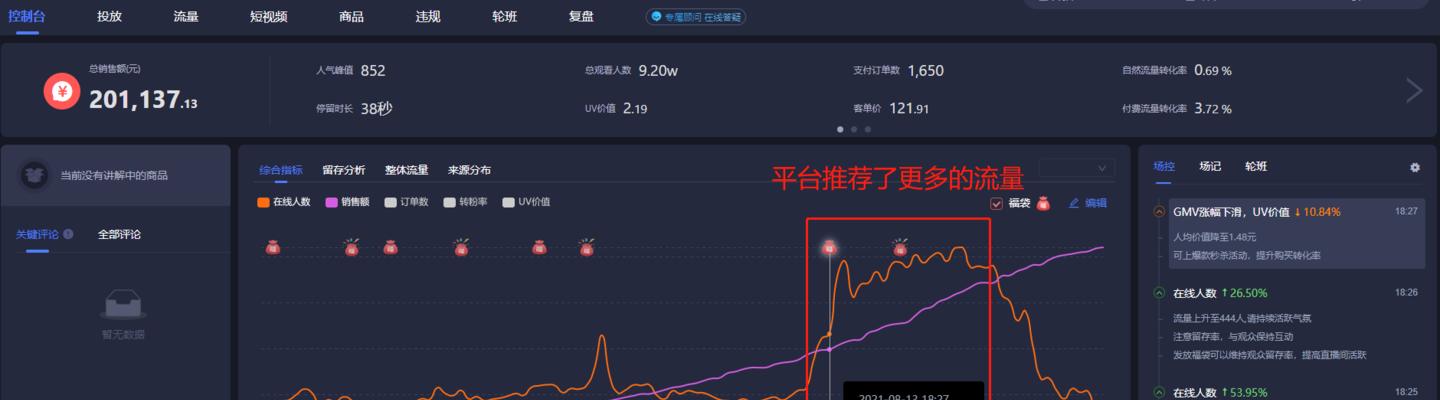 揭秘抖音直播收入，让你不再困惑（收益多少）