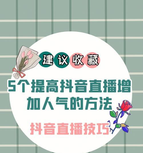 教你如何关闭抖音直播提醒（抖音直播提醒关闭方法详解）