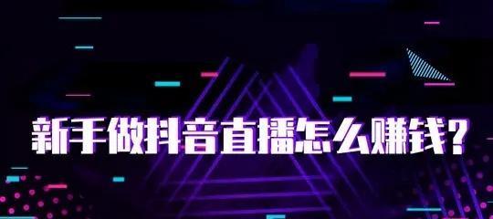 探秘抖音直播音浪