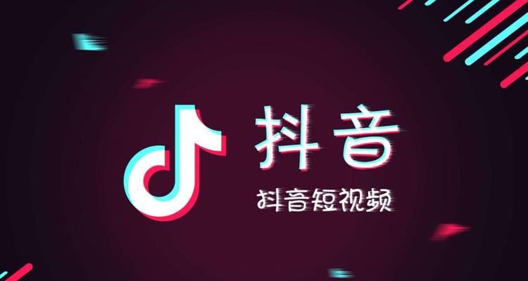 抖音直播如何与主播互动（互动成为直播热点）