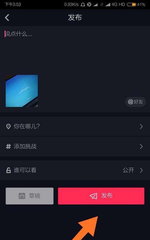 抖音视频计划，为什么可以挂小黄车？