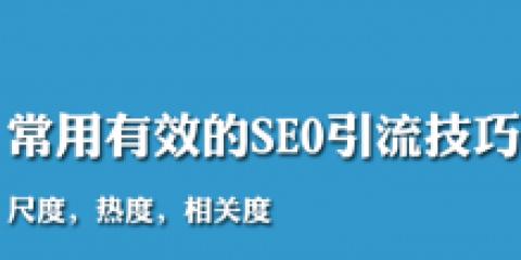 企业网站SEO优化：更新旧内容的重要性