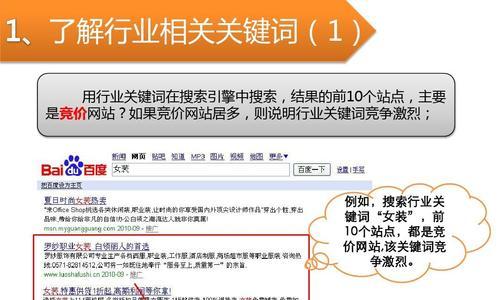 企业网站SEO优化（从选择到网站建设）