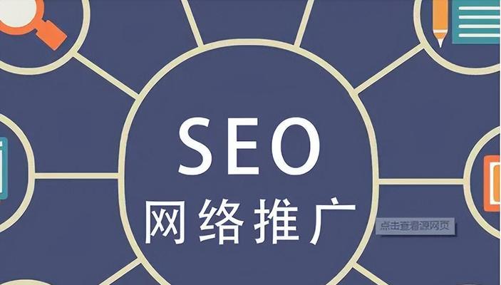 企业网站SEO优化（从选择到网站建设）