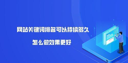 企业网站优化带来长期流量的重要性（如何利用优化提升企业网站流量）