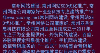 企业网站建设方案的关键要点与细节（从网站设计到营销推广）