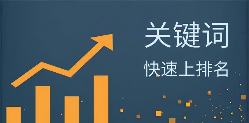 企业网站建设新域名多长时间网站排名会稳定（SEO优化的关键在于持久性）