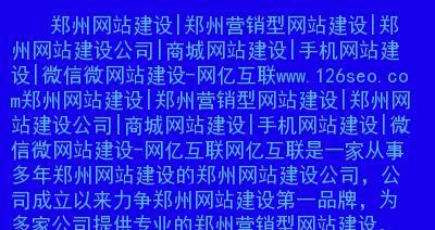 企业网站建设新域名多长时间网站排名会稳定（SEO优化的关键在于持久性）