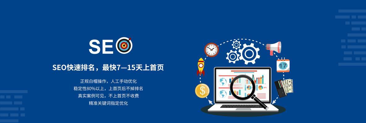 企业网站建设中版面设计的注意事项（让用户体验更加友好的设计策略）