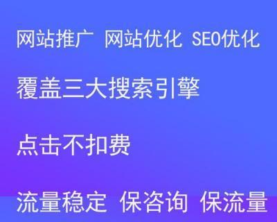 企业网站免费推广技巧（8种方法让您的网站流量翻倍）