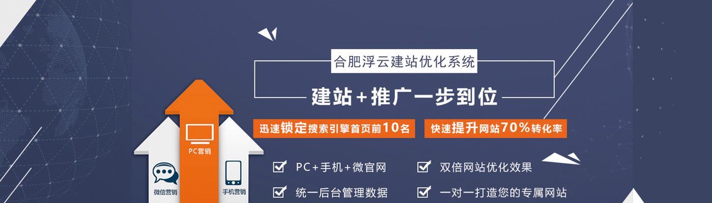 企业网站的营销策略（如何通过企业网站实现营销转化）