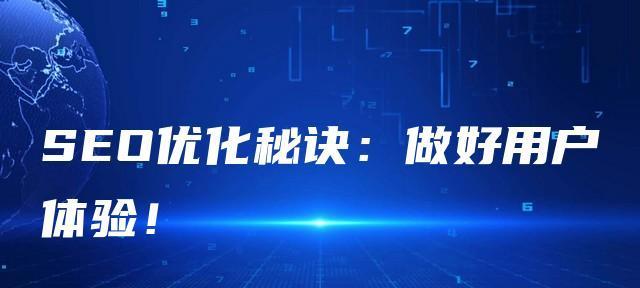 企业网站设计要注重用户体验（提升用户体验）