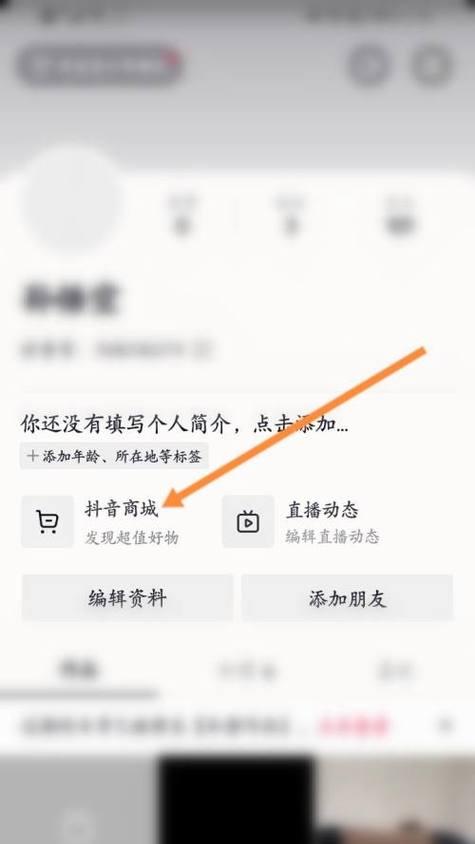 抖音侵犯肖像权引发争议（了解投诉流程）