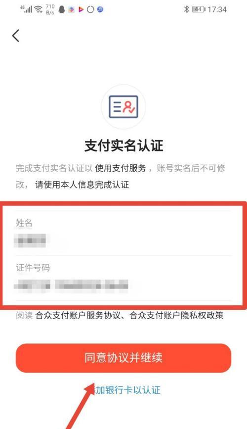 抖音不实名认证直播是否能提现（不实名认证直播是否能获得提现资格）