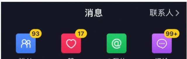 如何恢复被扣12分的抖音橱窗（掌握恢复技巧）