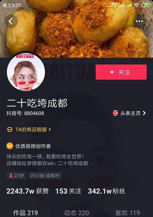 如何撰写抖音橱窗上架商品标题，提升卖家展示效果（教你如何用有吸引力的方式让橱窗上架商品脱颖而出）