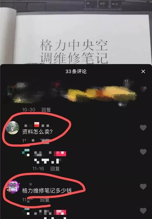 抖音橱窗关闭不了，这是为什么（探究抖音橱窗关闭失败的可能原因及解决方法）