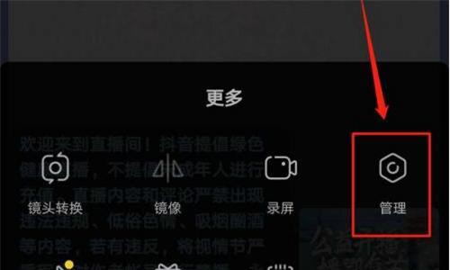 解密抖音创作者管理平台入口（寻找抖音创作灵感的新途径）