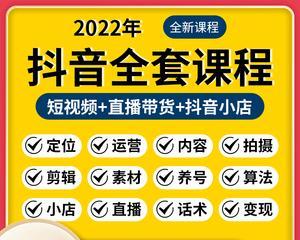 抖音带货新规定发布（淘宝、京东商城等电商平台纷纷响应）