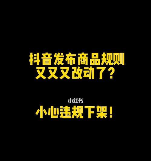 抖音带货主播提成计算方法详解（从推广量到提成比例）