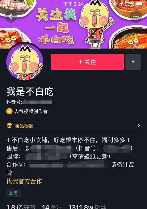 如何成为热门抖音带货主播（提升人气）