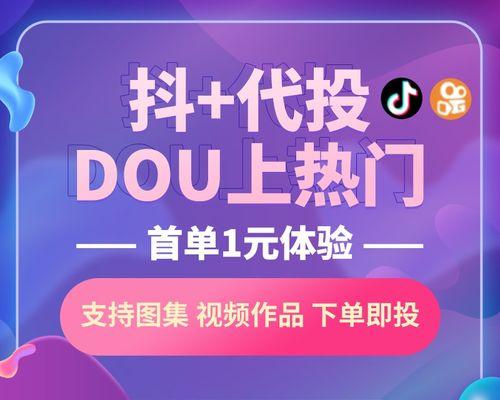 抖音视频点击量多少算上热门了（了解抖音热门视频的点击量标准及影响因素）