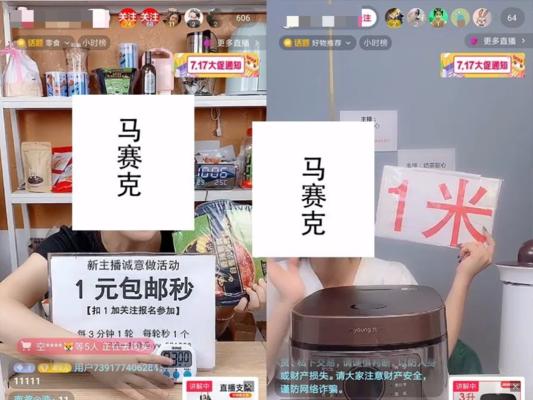 抖音电商官方直播间（揭开抖音电商官方直播间背后的真相）
