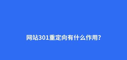 网站改版详解（从深入浅出到实战应用）