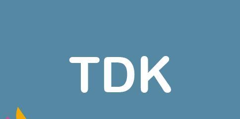 深入了解如何设置网站TDK标签（从主题）