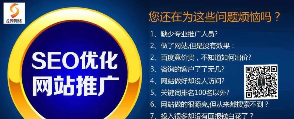 深圳官网SEO优化技巧（掌握百度搜索引擎算法）