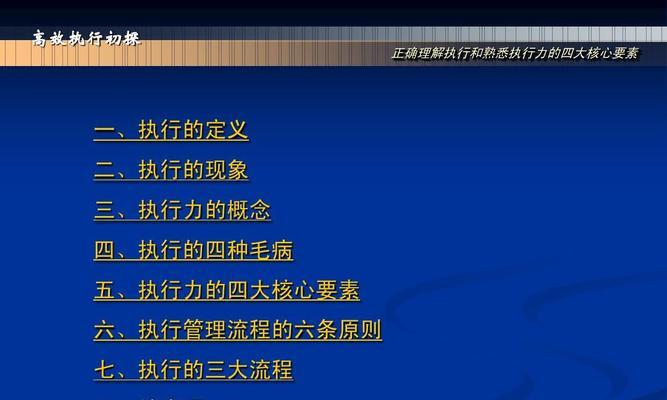 如何提升SEO执行力（掌握关键技巧）